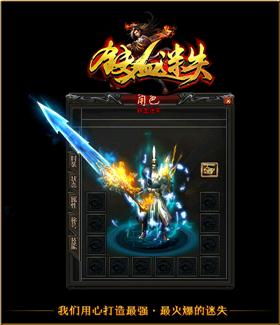 天龙八部私服单价架设